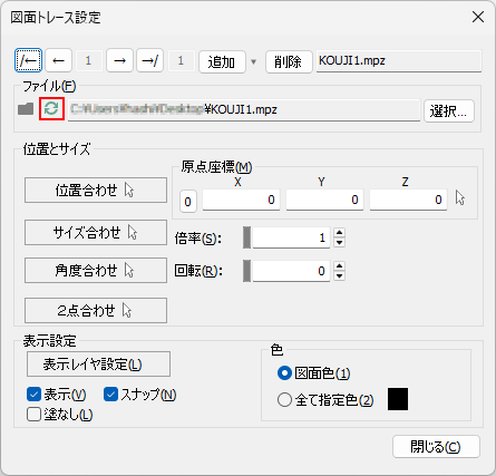 図面トレース設定