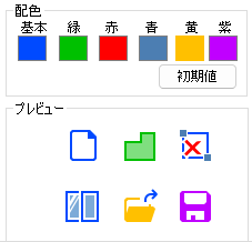 変更後