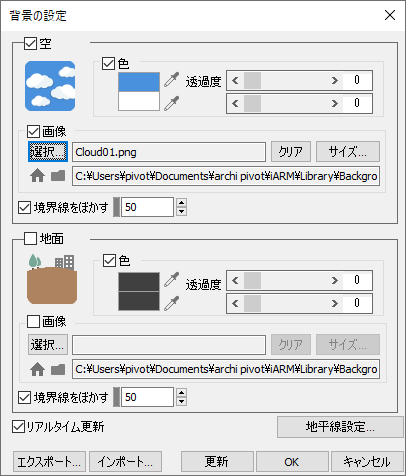 背景の設定