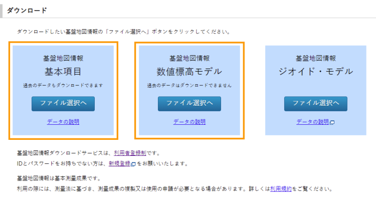 地図情報をダウンロード