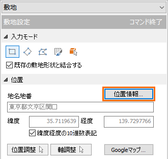 敷地設定