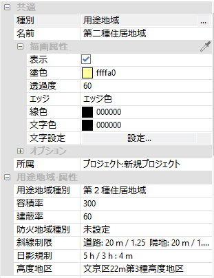 プロパティを確認