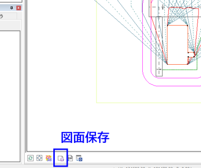 図面保存コマンド位置