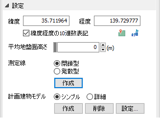 日影規制コマンドの「設定」タブ