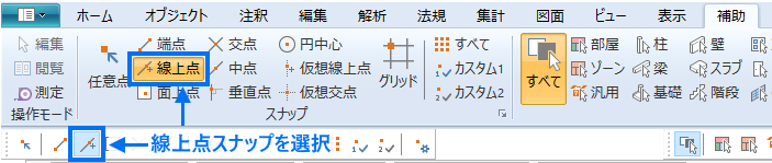 線上点スナップ