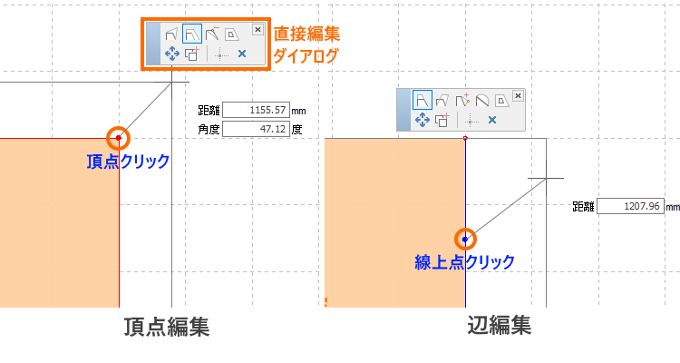 スラブの頂点、線上点をクリックした例