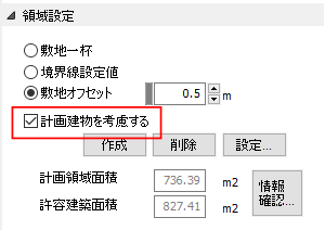 領域設定