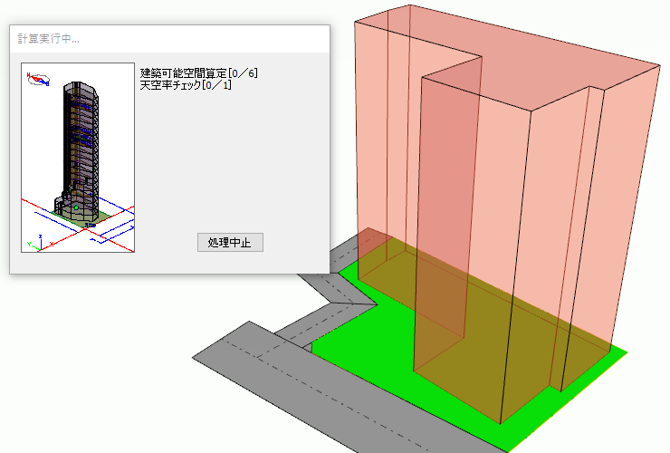 計算実行中