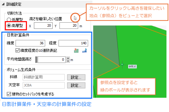 詳細設定