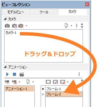 ドラッグ＆ドロップでフレーム追加