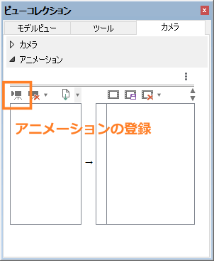 ビューコレクション