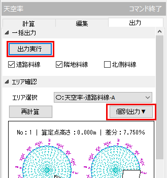 図面出力