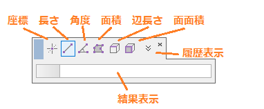 測定ダイアログ