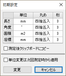 初期設定