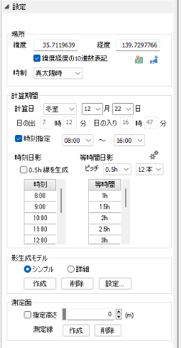 計算条件