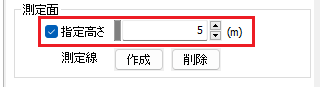 測定面高さを指定