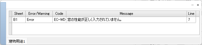 エラーウィンドウ表示