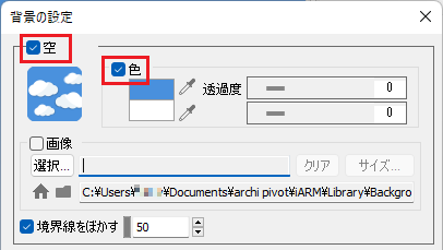背景の設定