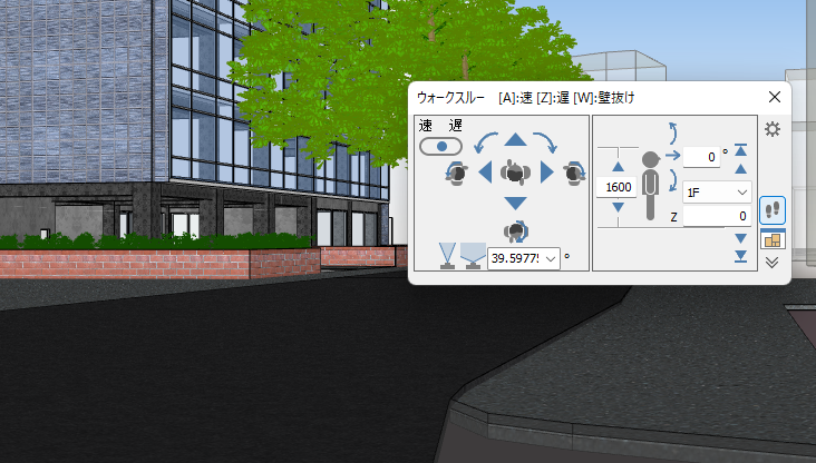 視点がアイレベルに切り替わる