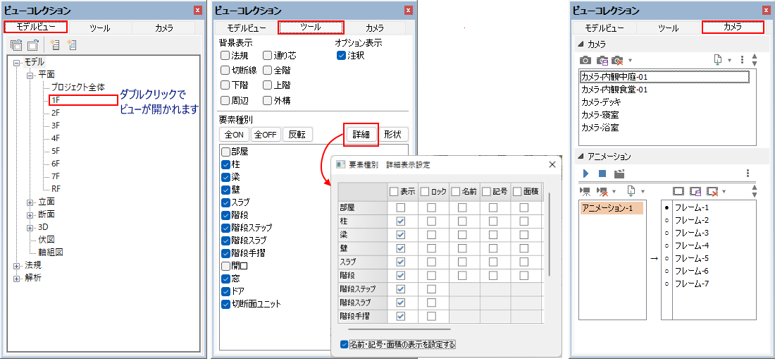 ビューコレクション
