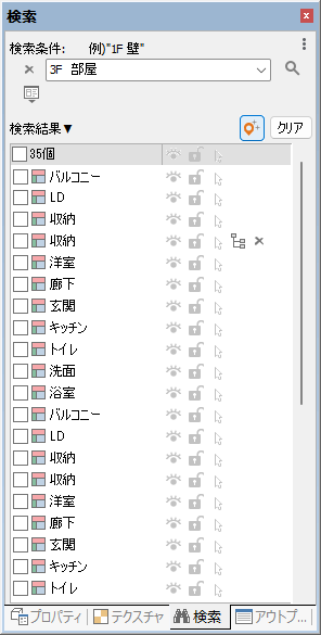 検索