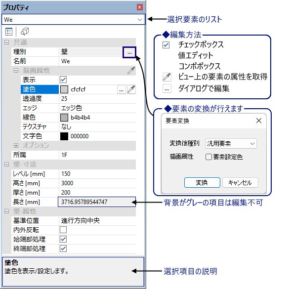 プロパティ
