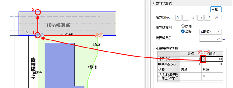 道路幅員を設定