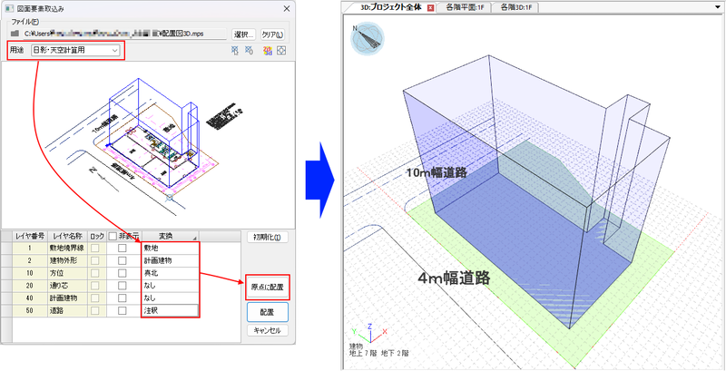 [図面要素取込み]ダイアログが表示