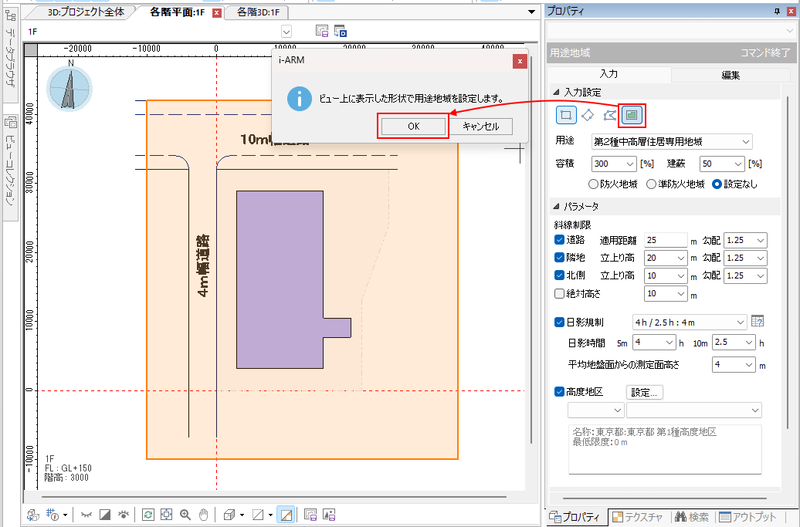 用途地域の形状を入力