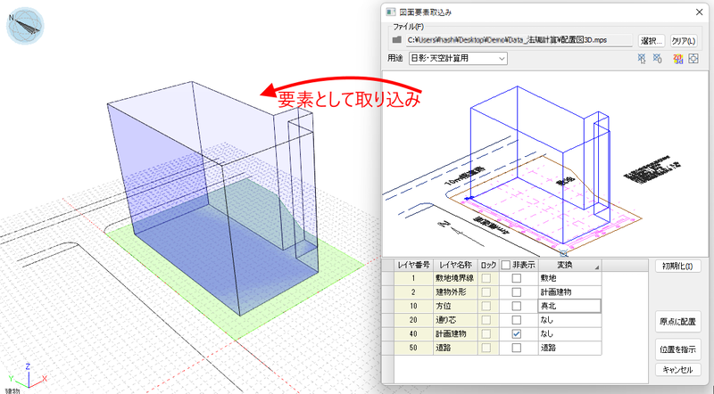 図面要素取り込み