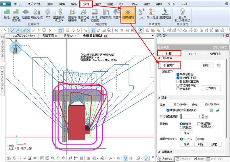 計画建物の日影線や等時間線を確認