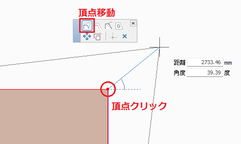 [頂点移動]