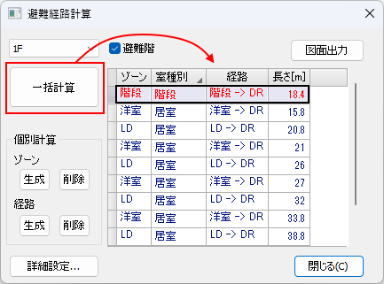 一括計算