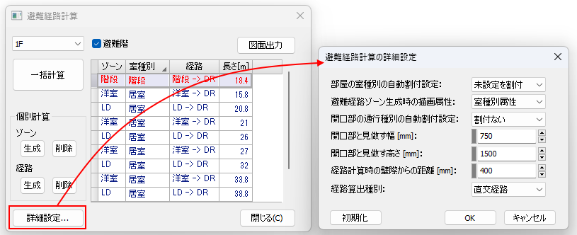 詳細設定