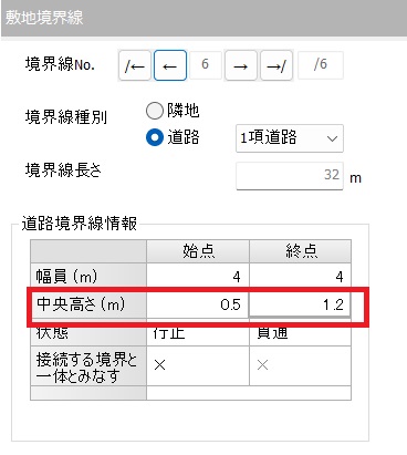 「道路中央高さ」を入力