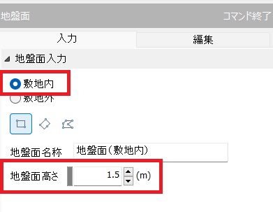 「敷地内」を選択