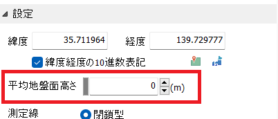 平均地盤面高さの設定