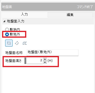 「敷地外」を選択