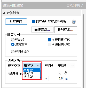 切削方法を選択