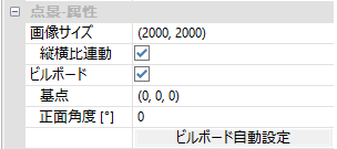 プロパティウィンドウで設定を変更する