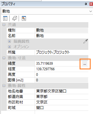 >[...]ボタンをクリック