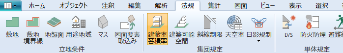 法規タブ「建蔽率・容積率コマンド」