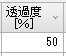 数値入力用のセル