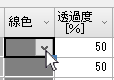 色を選択