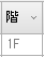 読み取り専用