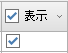 チェックボックス