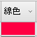 色