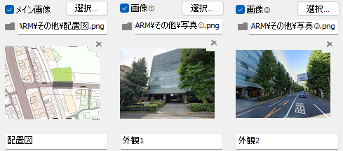 メイン画像１つとサブ画像２つの計３つの画像を挿入