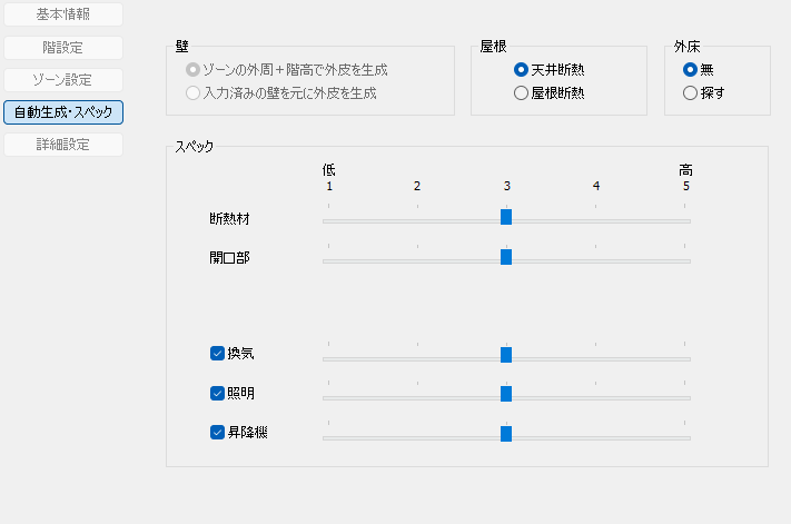 自動生成機能・スペック