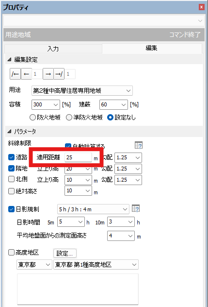 適用距離